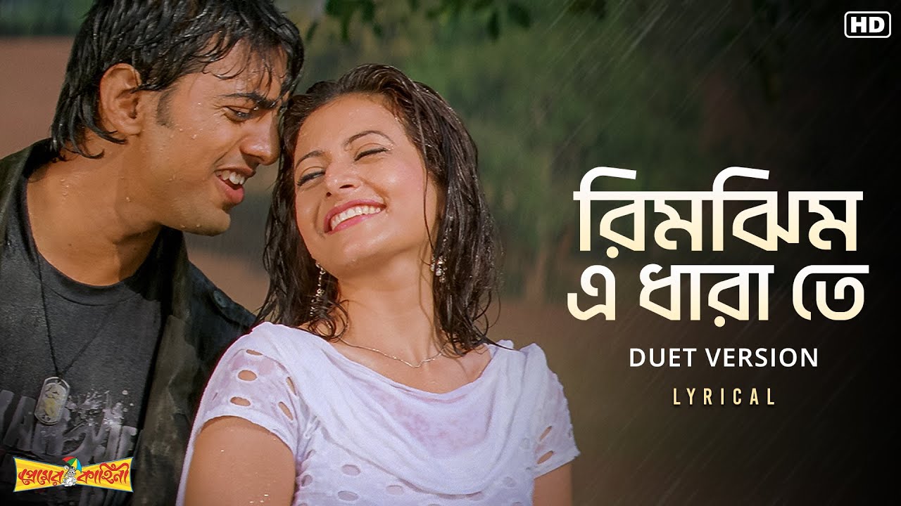 Rainy Day Special Bengali Songs Lyrics And Quotes