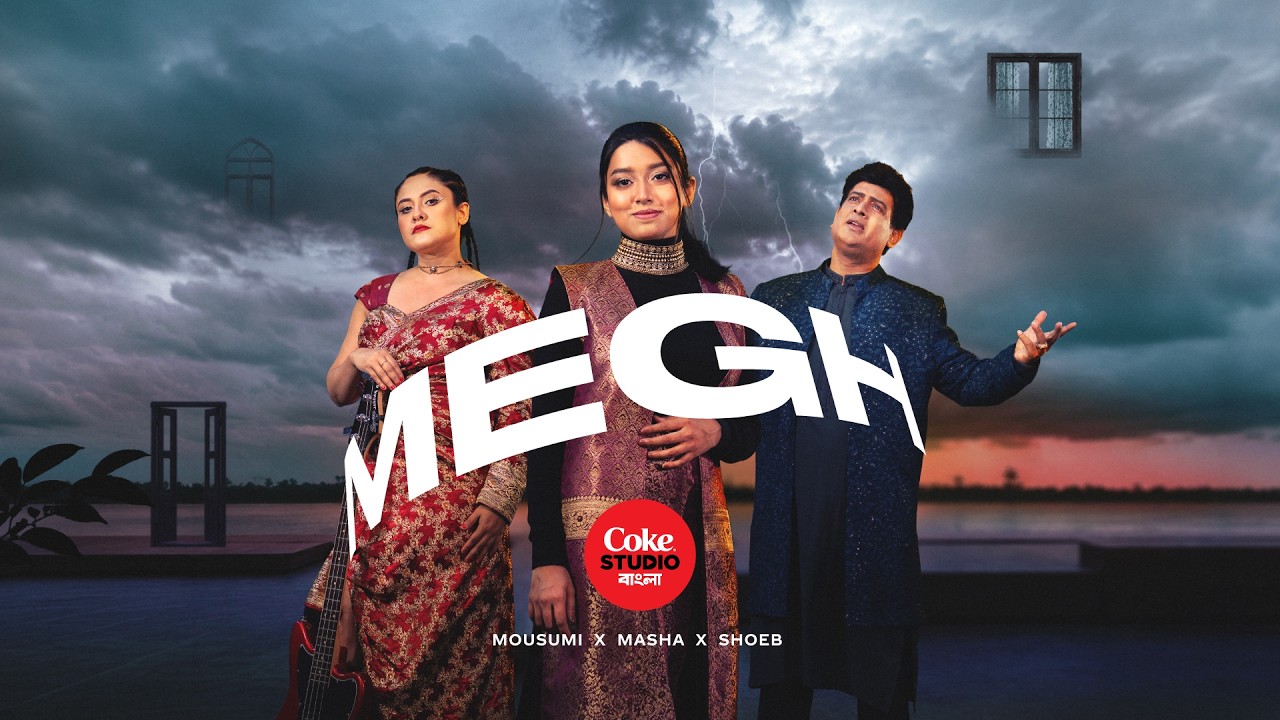 Megh Lyrics (মেঘ) Coke Studio Bangla