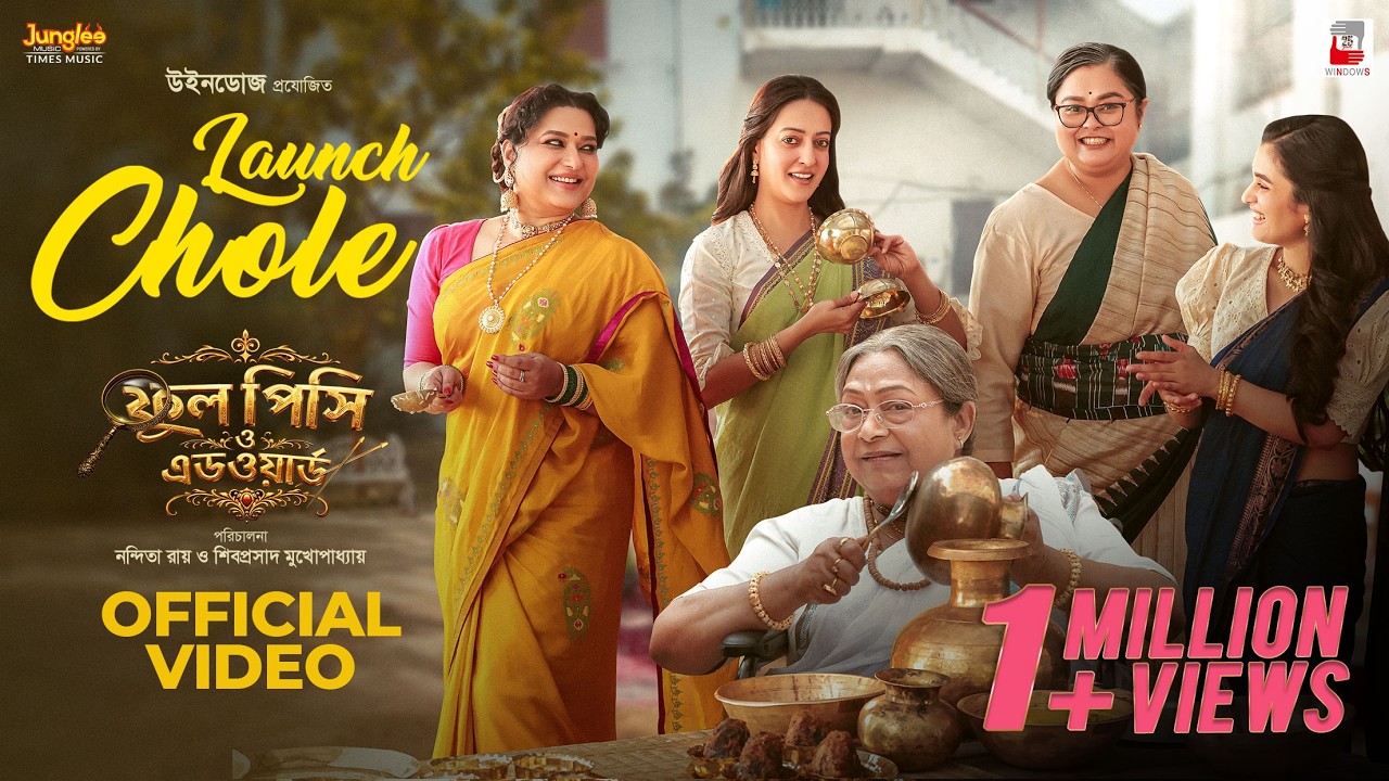 Launch Chole Lyrics