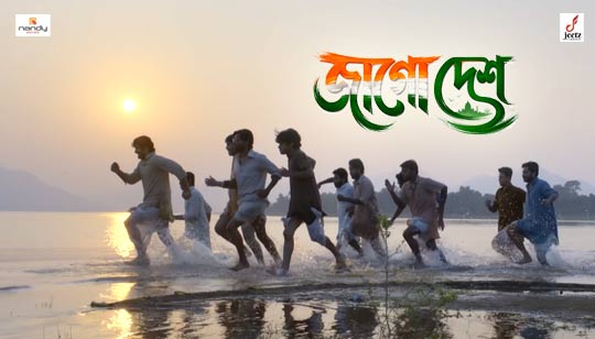 Jago Desh Lyrics from Keu Bole Biplobi Keu Bole Dakat