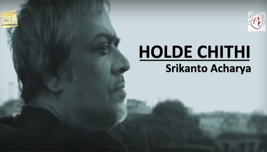 Holde Chithi Lyrics - Srikanto Acharya - Bangla Song