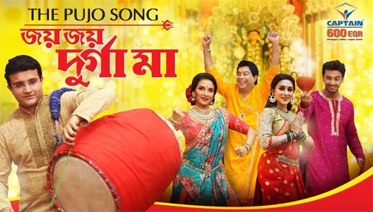 Joy Joy Durga Maa Lyrics - Durga Puja Bengali Song 2018
