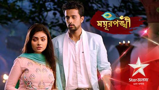 Mayurpankhi Serial Title Song Lyrics - Star Jalsha