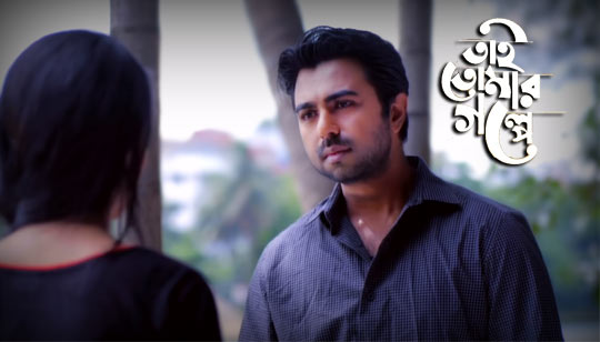 Tai Tomar Golpe (তাই তোমার গল্পে) Lyrics - Apurba, Sharlin