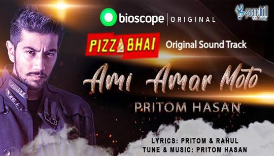 Ami Amar Moto (আমি আমার মত) Lyrics - Pritom Hasan - Pizza Bhai
