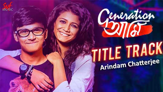 Generation Ami আমি Lyrics Title Track - Arindam Chatterjee