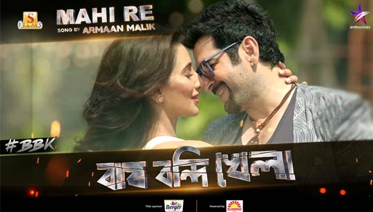 MAHI RE (মাহি রে) LYRICS - Armaan Malik - Bagh Bandi Khela