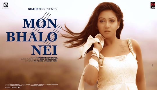 Mon Bhalo Nei Lyrics (মন ভালো নেই) - Shawon Gaanwala