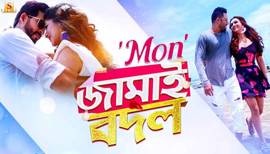 MON (মন) LYRICS - Jamai Badal - Jubin Nautiyal, Neha