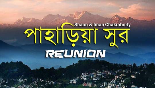 Paharia Sur Lyrics (পাহাড়িয়া সুর) Reunion - Shaan, Iman