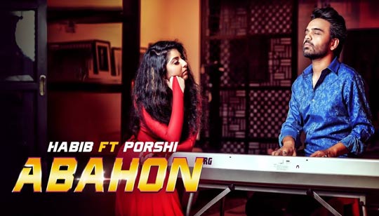 Abahon (আবাহন) Lyrics - Habib Wahid, Porshi