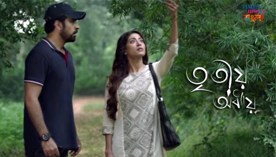 Hazar Bochor Lyrics (হাজার বছর) Tritio Adhyay - Abir, Paoli Dam