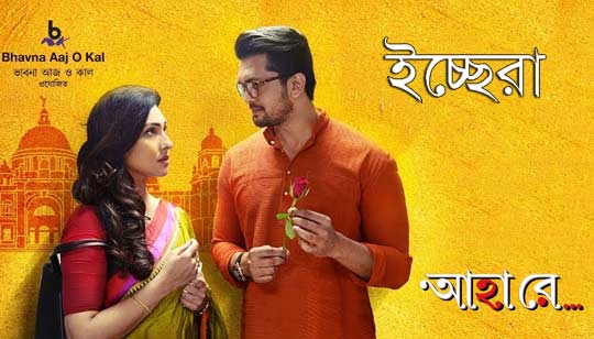 Icchera Lyrics (ইচ্ছেরা) Arifin Shuvoo, Rituparna - Ahaa Re