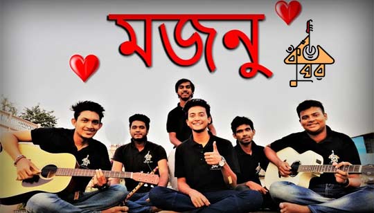 MAJNU LYRICS (মজনু ) Tasrif Khan - Kureghor Band