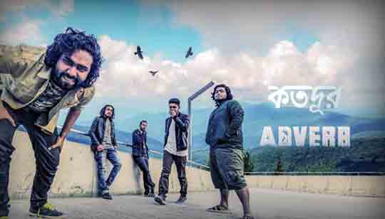 Kotodur Lyrics (কতদূর) Adverb Bangla Band