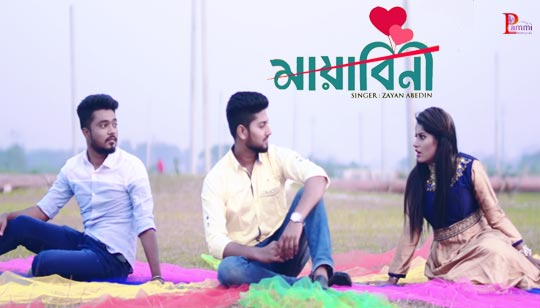 Mayabini Lyrics (মায়াবিনী ও সোহাগী) Zayan Abedin | Anirudh Shuvo