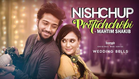 Nishchup Protichchobi Lyrics (নিশ্চুপ প্রতিচ্ছবি) Mahtim Shakib | Wedding Bells