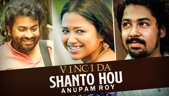 Shanto Hou Lyrics (শান্ত হও) Anupam Roy | Vinci Da