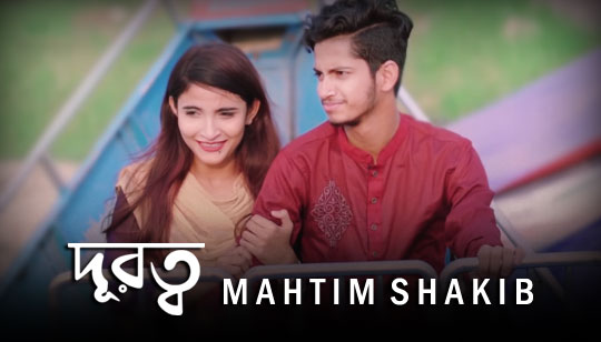 Durotto Lyrics (দূরত্ব) Mahtim Shakib | Prottoy Heron