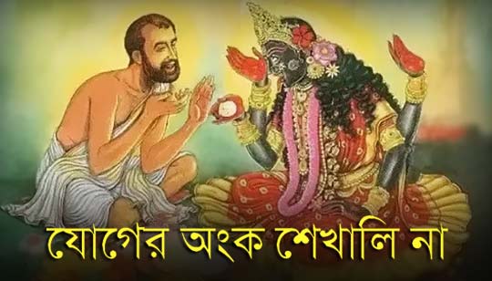 Joger Anka Shikali Na Lyrics (যোগের অংক শেখালি না) Amrik Singh Arora