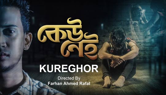 Keu Nei Lyrics (কেউ নেই) Tasrif Khan | Kureghor Band