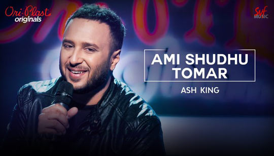 Ami Shudhu Tomar Lyrics (আমি শুধু তোমার) Ash King | Oriplast Originals