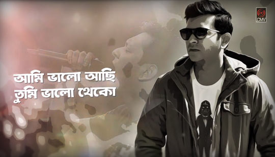 Bhalo Achi Lyrics (ভালো আছি) Tahsan Bangla Song