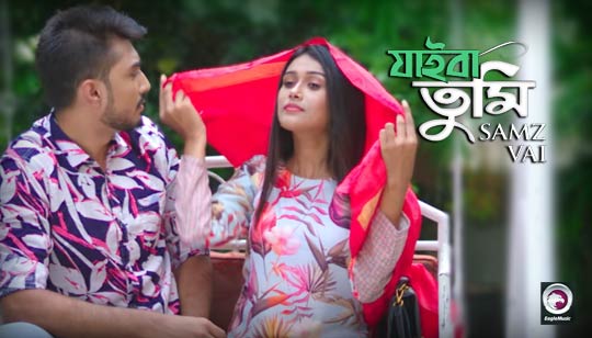Jaiba Tumi Lyrics (যাইবা তুমি) Samz Vai Bangla Rap Song