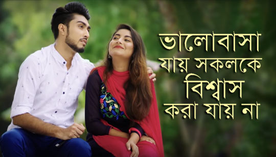 Valobasa Jay Sokolke Lyrics (ভালবাসা যায় সকলকে) Baul Sukumar