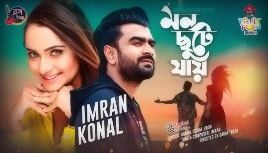 Mon Chute Jay Lyrics (মন ছুটে যায়) Imran | Konal