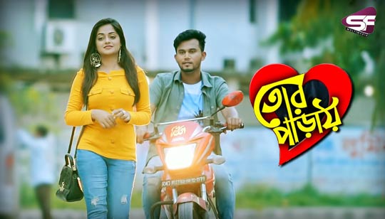 Tor Paray Lyrics (তোর পাড়ায়) Kamruzzaman | Rasel | Shakila