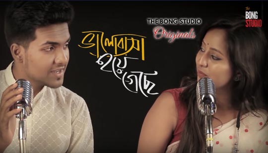 Bhalobasha Hoye Geche Lyrics (ভালোবাসা হয়ে গেছে) Pijush | Hafiza