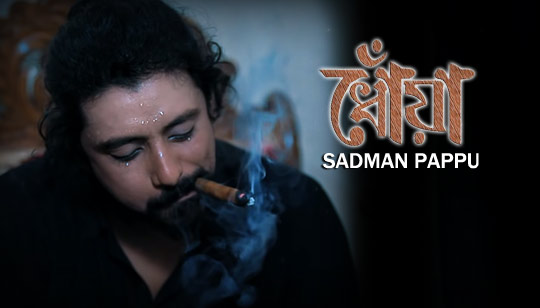 Dhowa Lyrics (ধোঁয়া) Sadman Pappu Bangla Song