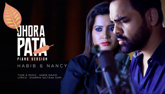 Jhora Pata Lyrics (ঝরা পাতা) Habib Wahid | Nancy