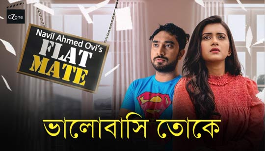 Valobashi Toke Lyrics (ভালোবাসি তোকে) Jovan | Tisha | Flatmate