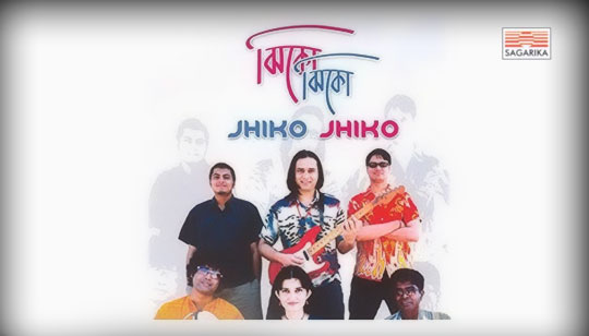 Jhiko Jhiko Kori Re Lyrics (ঝিকো ঝিকো করি রে) Krosswindz Band