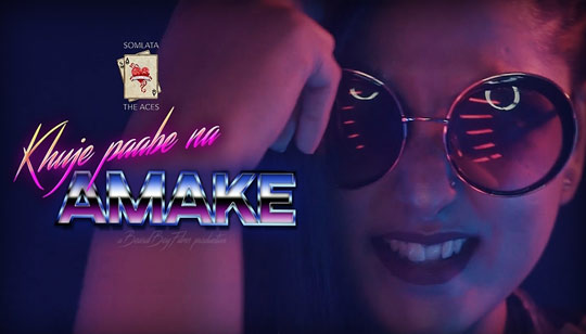 Khuje Paabe Na Amake Lyrics (খুঁজে পাবে না আমাকে) Somlata