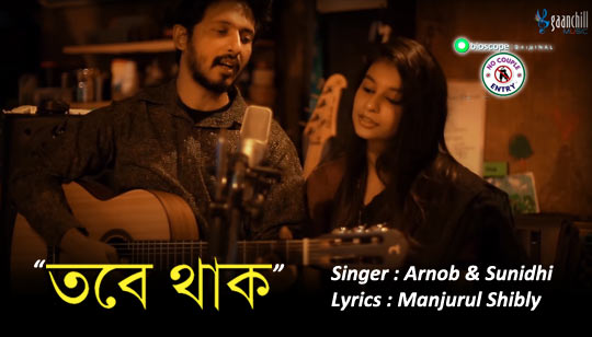 Tobe Thak Lyrics (তবে থাক) Arnob | Sunidhi Nayak