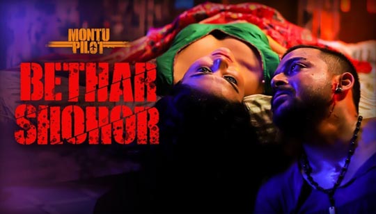 Bethar Shohor Lyrics (ব্যথার শহর) Montu Pilot | Ishan Mitra
