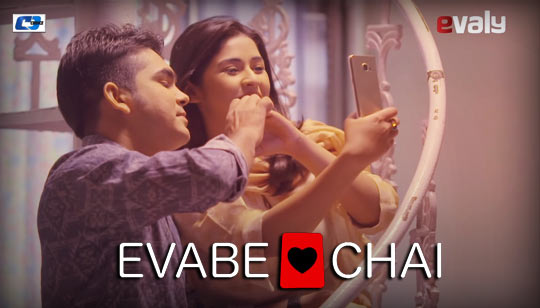 Evabe Chai Lyrics (এভাবে চাই) Shawon Gaanwala Song