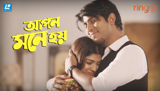 Apon Mone Hoy Lyrics (আপন মনে হয়) Imran Mahmudul