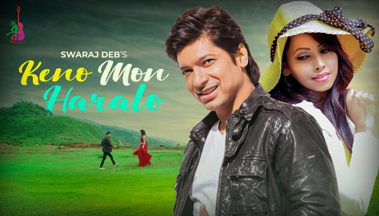 Keno Mon Haralo Lyrics (কেন মন হারালো) Shaan | Sonia Nusrat