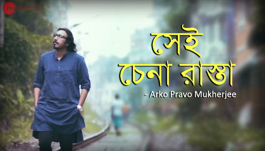 Shei Chena Raasta Lyrics (সেই চেনা রাস্তা) Arko