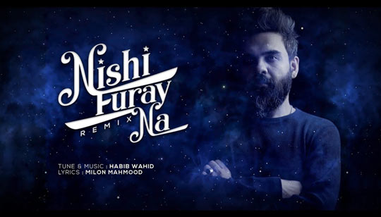 Nishi Furay Na Lyrics (নিশি ফুরায় না) Habib Wahid