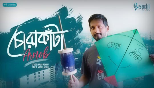 Chora Kata Lyrics (চোরা কাঁটা) Arnob | Rajib Ashraf