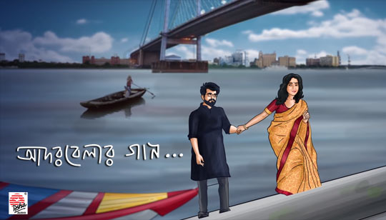 Adorbelar Gaan Lyrics (আদরবেলার গান) Brishtilekha Nandini | Rupankar