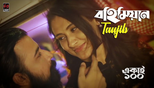 Bohemian Lyrics (বোহেমিয়ান) Tanjib Sarowar | Afran Nisho | Mehazabien