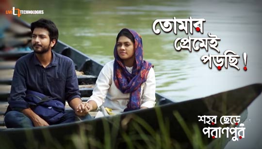 Tomar Premei Porchi Lyrics (তোমার প্রেমেই পড়ছি) Tahsin Ahmed