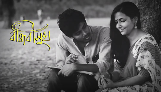 Bandhobi Sukh Lyrics (বান্ধবীসুখ) Subhrajit | Aniket