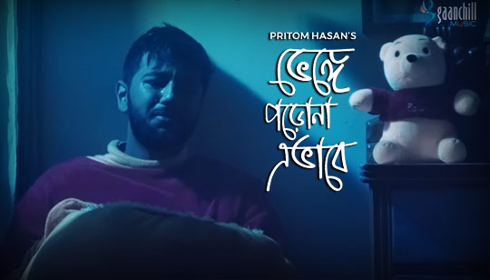 Bhenge Porona Ebhabe Lyrics (ভেঙ্গে পড়োনা এভাবে) Pritom Hasan